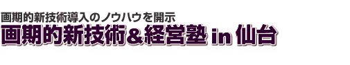 ����I�V�Z�p���o�c�m�Z�~�i�[���|�[�g�@����I�V�Z�p���o�c�min���