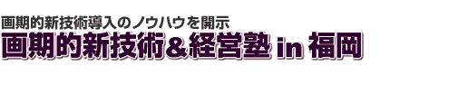 ����I�V�Z�p���o�c�m�Z�~�i�[���|�[�g�@����I�V�Z�p���o�c�min����