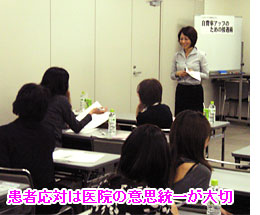 患者応対は医院の意思統一が大切