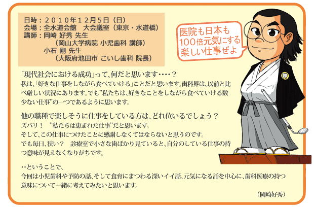 ザ・歯科の力!
