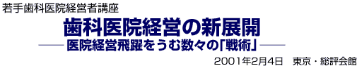 ��莕�Ȉ�@�o�c�ҍu���@���Ȉ�@�o�c�̐V�W�J