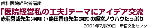 �u��@�o�c���̍H�v�v�e�[�}�ɃA�C�f�A��