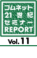 21IZ~|@Vol.11