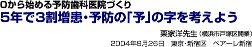 0����n�߂�\�h���Ȉ�@�Â���@5�N��3�������E�\�h�̢�\��̎����l���悤