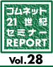 21���I�Z�~���|�@Vol.28