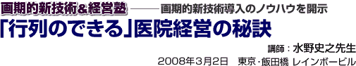 ����I�V�Z�p���o�c�m�Z�~�i�[���|�[�g�@�u�s��̂ł��飈�@�o�c�̔錍