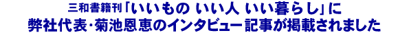 OaЊu l 炵vɕБ\erb̃C^r[Lfڂ܂