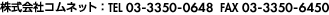 ������ЃR���l�b�g