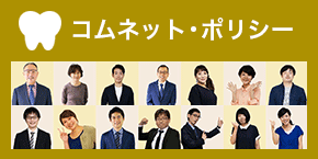 �R���l�b�g�̗��O�E�r�W����
