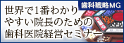 ���Ȑ헪�l�f�~�R���l�b�g�@���Ȍo�c���X�^�b�t�ƈꏏ�Ɋw�ׂ�Z�~�i�[