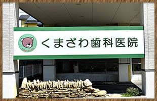 医院看板