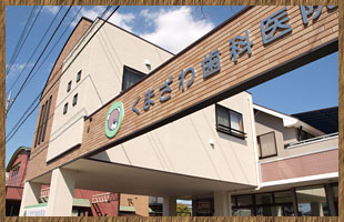 医院外観