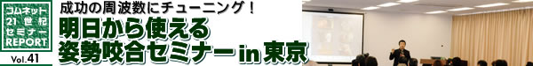 21世紀セミレポ Vol.41