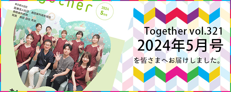 2021年Together12月号を発送しました！