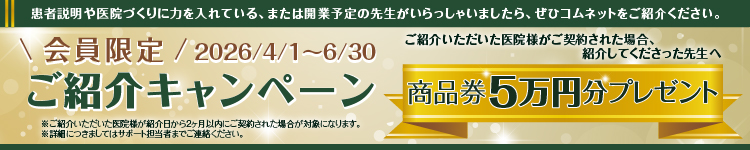 �u���F�B���Љ�L�����y�[���v�y���Ԍ���z