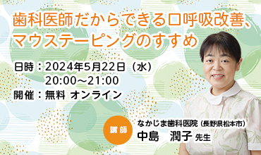 ���Ȉ�t������ł�����ċz���P�A�}�E�X�e�[�s���O�̂����߁v���\���݃t�H�[���@ 2024�N�@4���ȍ~�` �s����I�����C���J�Á@�����O�����t���I