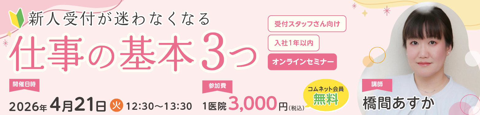 �V�l��t������Ȃ��Ȃ�d���̊�{�R��