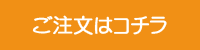 歯ぴスマ通信のご注文