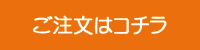 歯ぴスマ通信のご注文